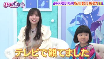 [240212-2345][テレビ朝日]キョコロヒー　天才女優！永尾柚乃ちゃん７歳のやりたいことを全部叶えちゃうＳＰ.m2ts-00001